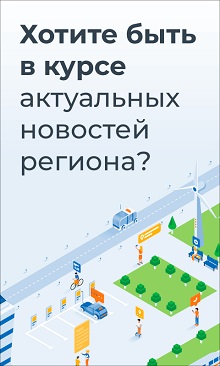 novosti regiona